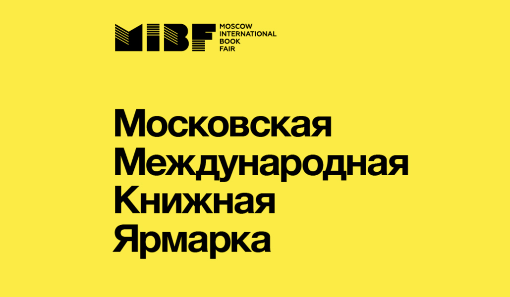 Открыт прием заявок на участие в 38-й Московской международной ярмарке